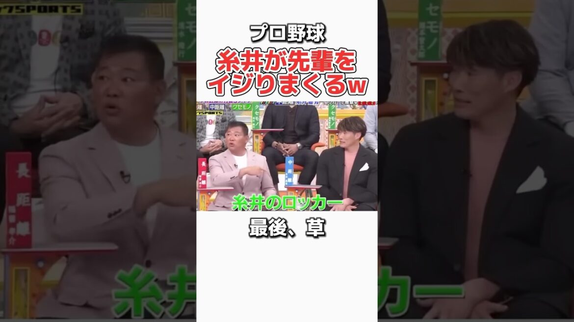 プロ野球】糸井のトーク術が面白すぎるww #野球 #プロ野球 #おもしろ #ダウンタウン #阪神タイガース #阪神3日前