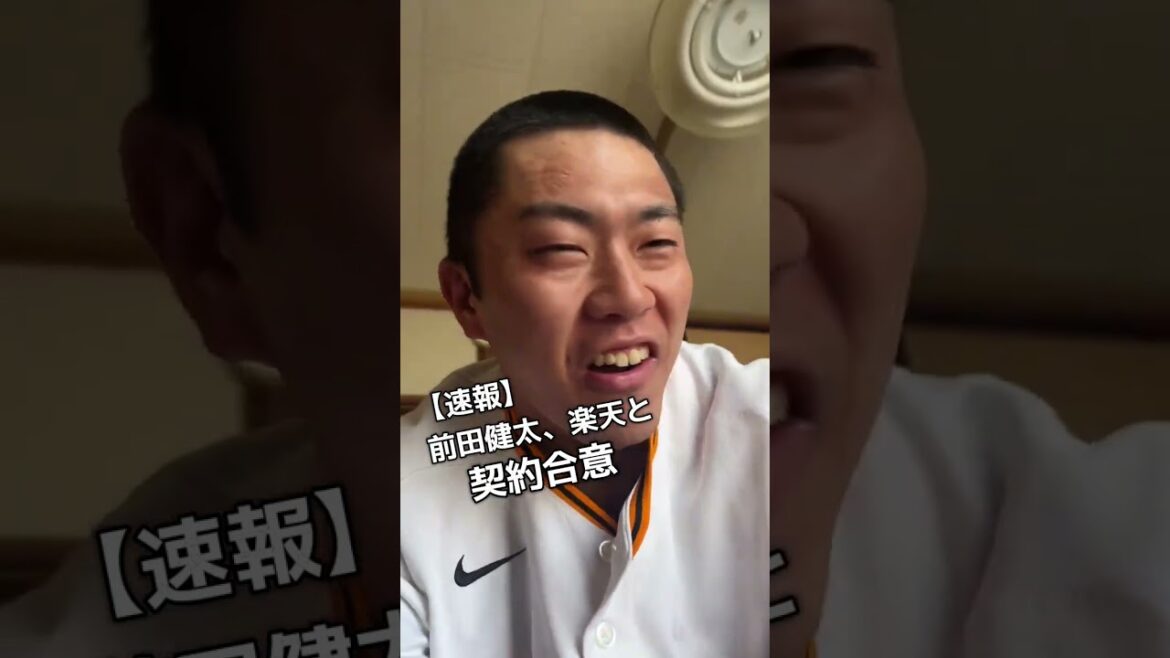 冬眠している勝俣に“前田健太の楽天移籍”伝えてみた。#shorts