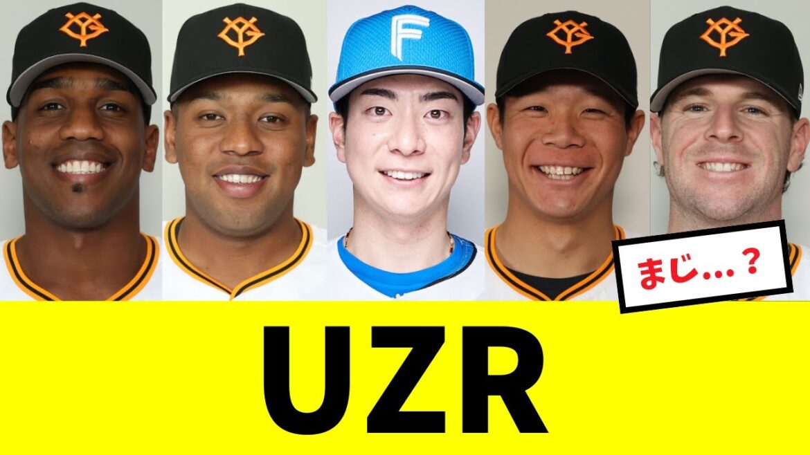 【うそだろ...】松本剛と巨人外野陣の守備力の比較がこちら