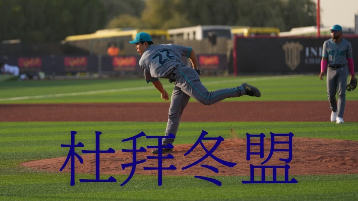 ドバイウィンターリーグで先発【Baseball United】 ドバイウィンターリーグで先発【Baseball United】