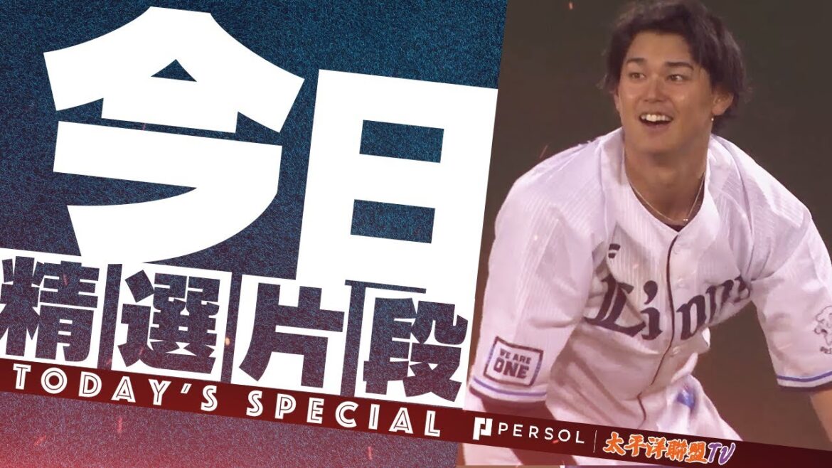 【三井金手套獎】西武獅 西川愛也 精彩守備合輯【外野手篇】 【三井金手套獎】西武獅 西川愛也 精彩守備合輯【外野手篇】