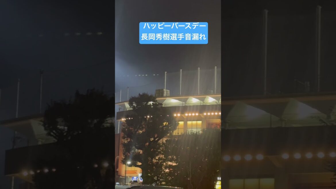 長岡秀樹選手誕生日おめでとう🎈出遅れたから音漏れヤクルトスワローズ「2025.9.26」