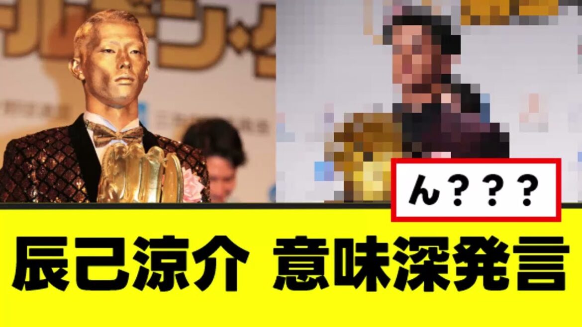 【辰己涼介】GG賞授賞式で意味深な発言を残す...