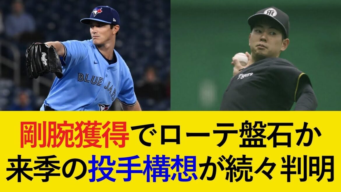【争奪戦を制した？】獲得目前の新助っ人イーストン・ルーカスが凄すぎる模様！藤川監督が太鼓判を押した下村は遂に一軍登板か【阪神タイガース】
