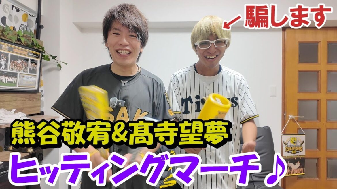 【ウソ企画】熊谷選手&髙寺選手のヒッティングマーチを作らせた結果、とんでもない応援歌持ってきやがった。