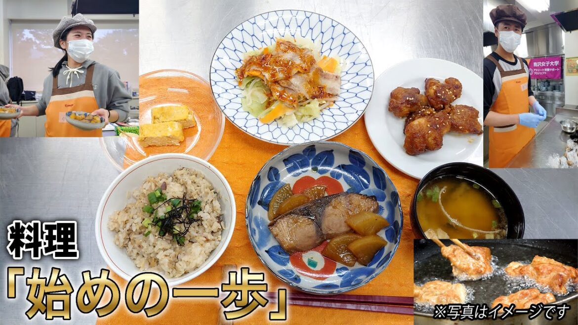 【調理体験】一人暮らしスタートダッシュ！