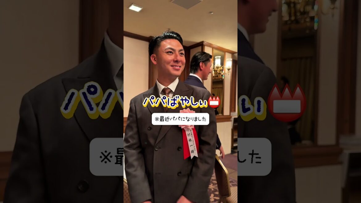 【バヤシ大集合】三井ゴールデングラブ表彰式でのムラバヤシまとめ🧡