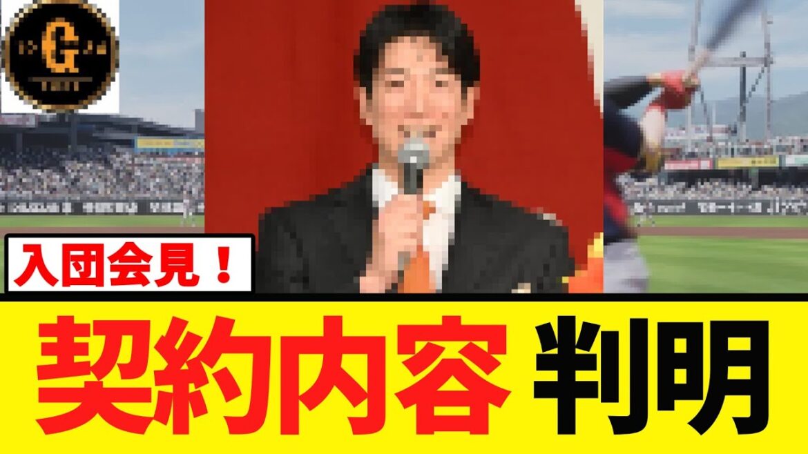 【契約内容】松本剛 獲得経緯など明らかになる! 【契約内容】松本剛 獲得経緯など明らかになる!