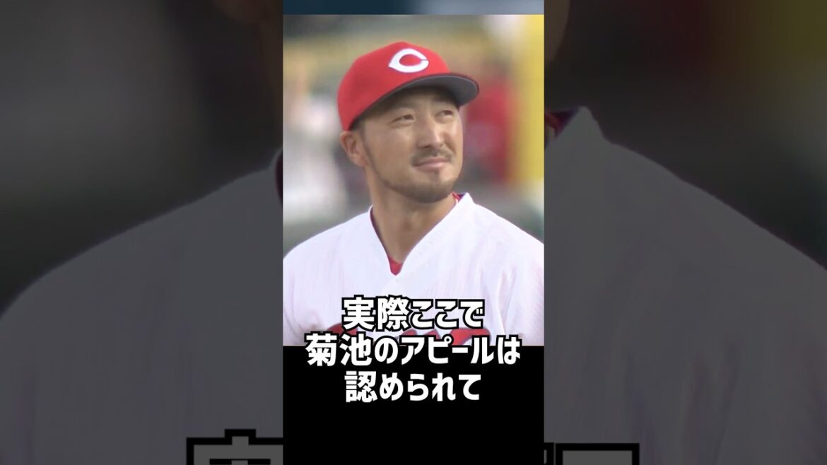 【野球IQ】ルールを正しく理解している菊池がスゴすぎる