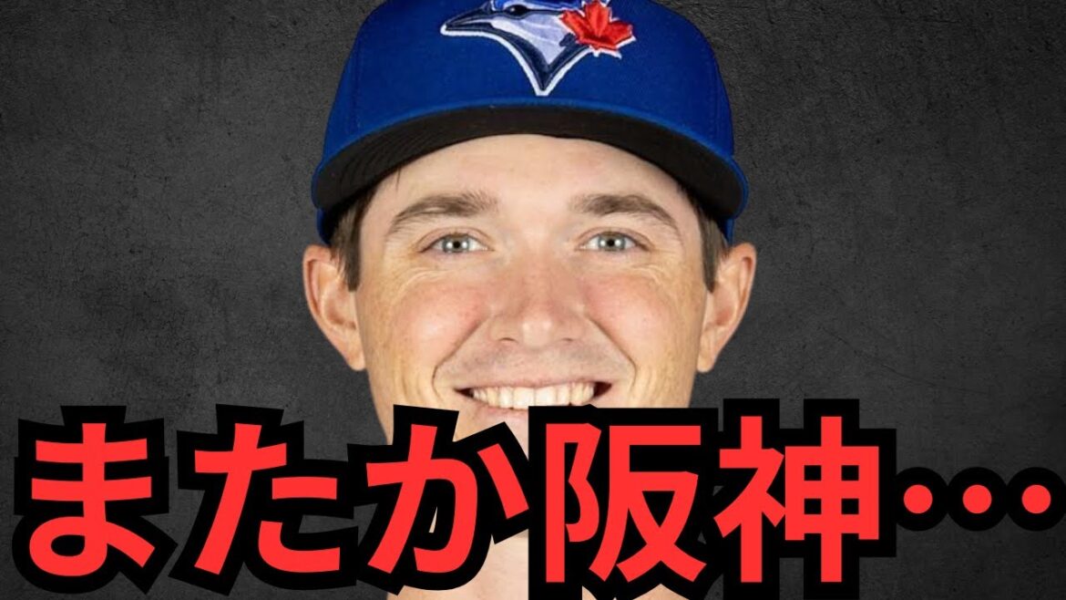 阪神の新外国人がヤバいて… どんだけ良いピッチャー見つけてくんねん！！！今年ぶっちぎりで優勝したんちゃうんかい！！！来季の阪神にどうやって勝てばいいの？頼むから教えてくれ！【イーストン・ルーカス】