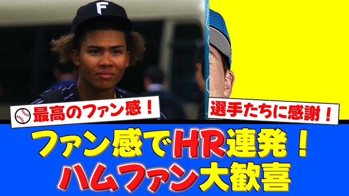 【ファン感】リアル野球盤で水谷瞬＆生田目翼が衝撃のホームラン！2万人のファンが熱狂した最高のイベントに感謝の声が殺到！【プロ野球ファンの反応】