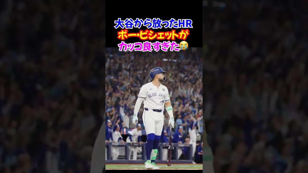 【衝撃】大谷から打った特大HR ボー・ビシェットの「無駄のない確信歩き」がカッコ良すぎて全世界が惚れた 【衝撃】大谷から打った特大HR ボー・ビシェットの「無駄のない確信歩き」がカッコ良すぎて全世界が惚れた