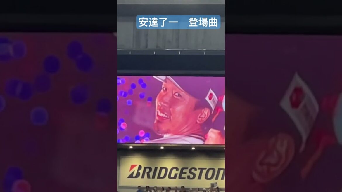 安達了一　登場曲　引退試合