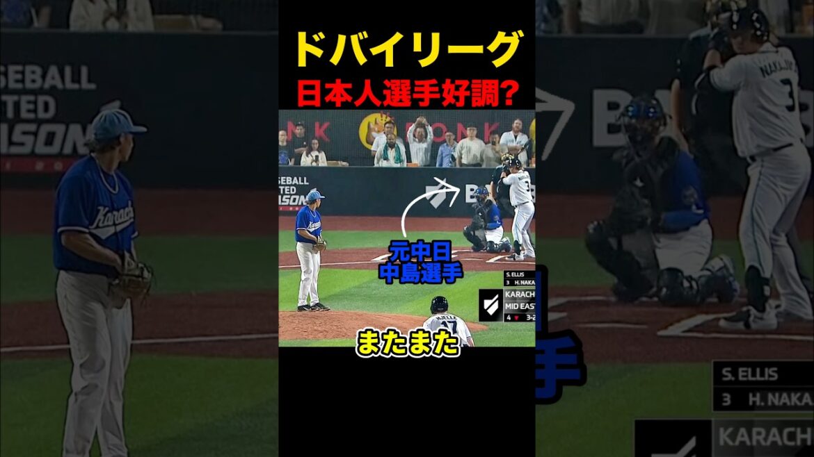 代走無限ルールで打撃特化？！　#中島宏之 #ドバイ #野球 #福田秀平　#プロ野球