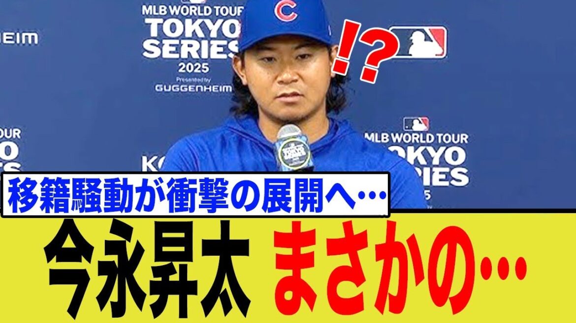 今永昇太 まさかの理由で… 今永昇太 まさかの理由で…