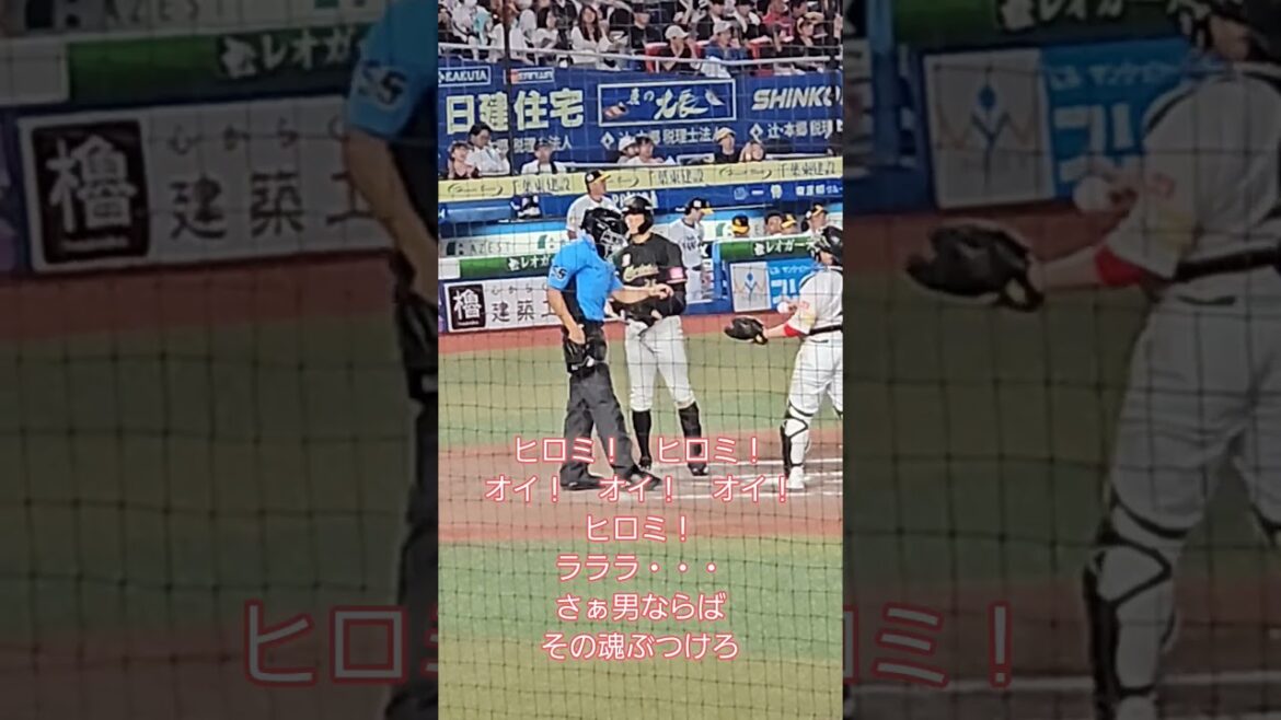 岡大海のチャンステーマ4