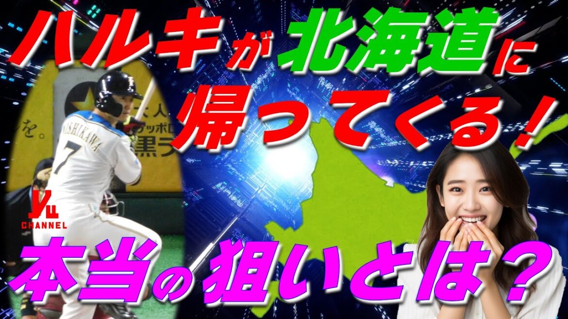 【緊急生配信】ハルキ(西川遥輝)が北海道に帰ってくる! 『LIVE「ライブ」』 【緊急生配信】ハルキ(西川遥輝)が北海道に帰ってくる! 『LIVE「ライブ」』