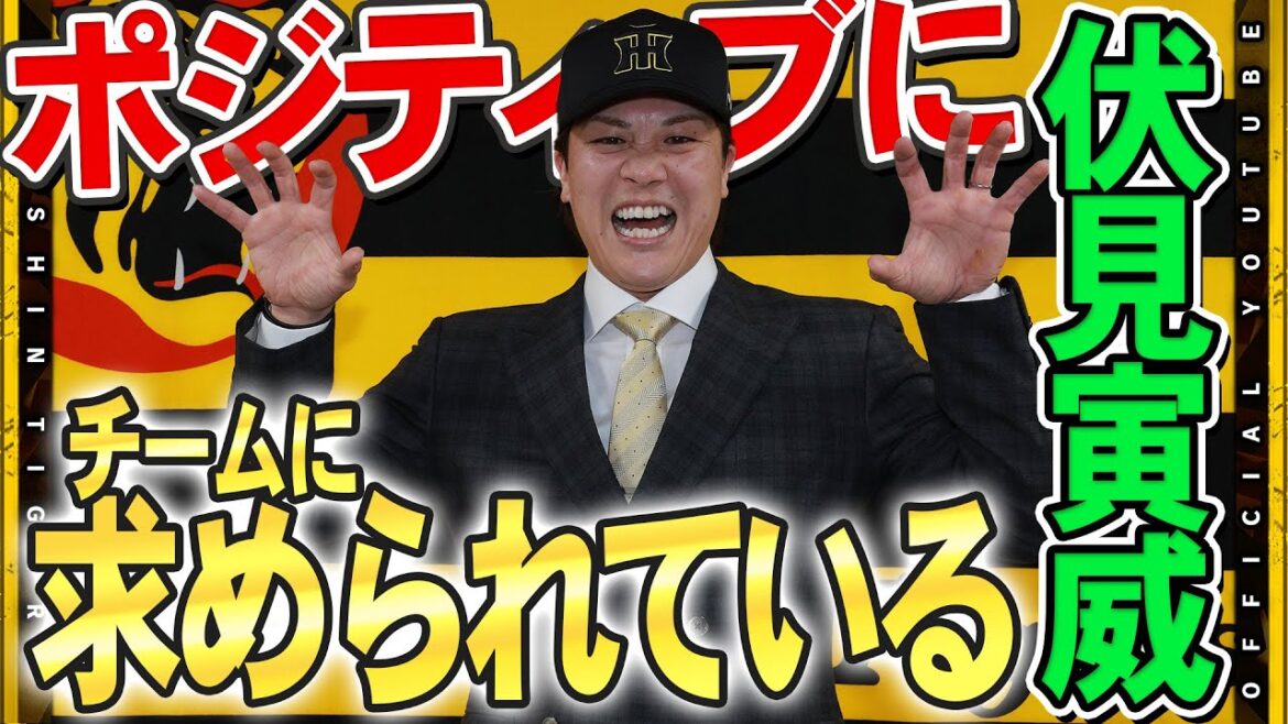 Hanshin-Tigers: 【会見】#伏見寅威 選手の入団会見を行いました!「チームに求められていると思っている」強い決意とともに第二の故郷・関西に帰ってきた想いを伺いました! 【会見】#伏見寅威 選手の入団会見を行いました!「チームに求められていると思っている」強い決意とともに第二の故郷・関西に帰ってきた想いを伺いました!