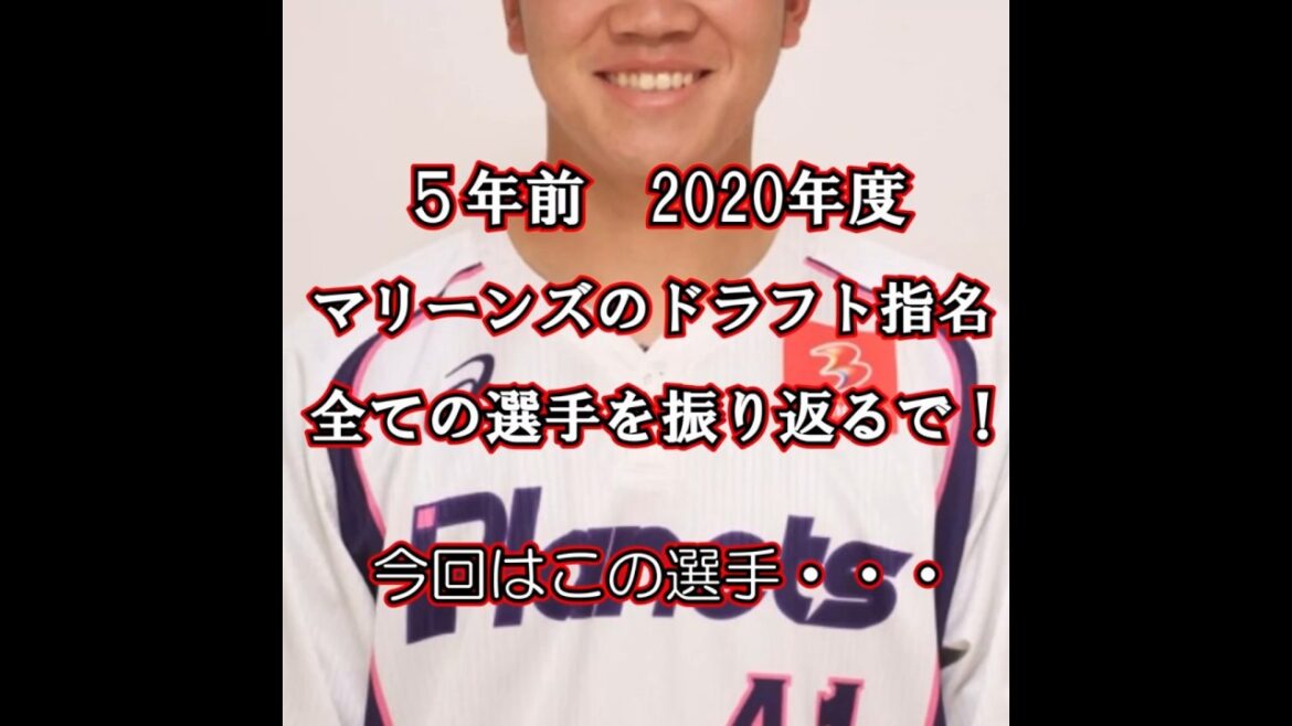 ドラフト 2020 育成の2位は 独立リーグからマリーンズに入団 一気にストッパー候補にもなった あの投手! ドラフト会議 2020 答え合わせ7 #shorts ドラフト 2020 育成の2位は 独立リーグからマリーンズに入団 一気にストッパー候補にもなった あの投手! ドラフト会議 2020 答え合わせ7 #shorts