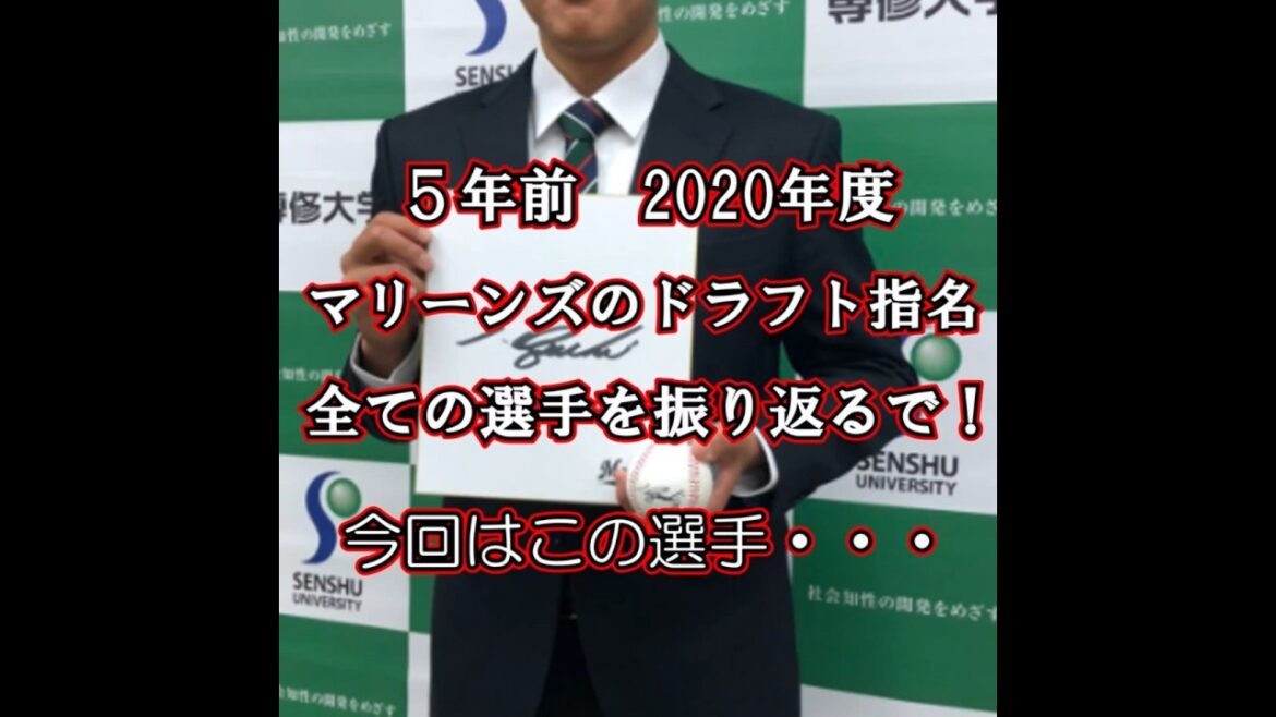 ドラフト 2020　育成の４位は　入団２年目に２勝をマーク　しかし１年後　あんな結果になってもうた　あの投手！　ドラフト会議 2020 答え合わせ９　#shorts