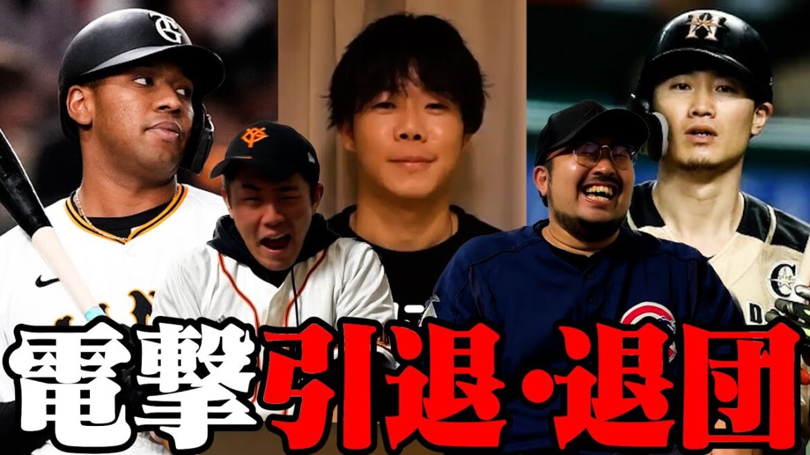 【プロ野球ニュース】松原、YouTuberに転身/西川遥輝、5年ぶり日ハム復帰か/オコエ瑠偉、阿部監督と確執退団
