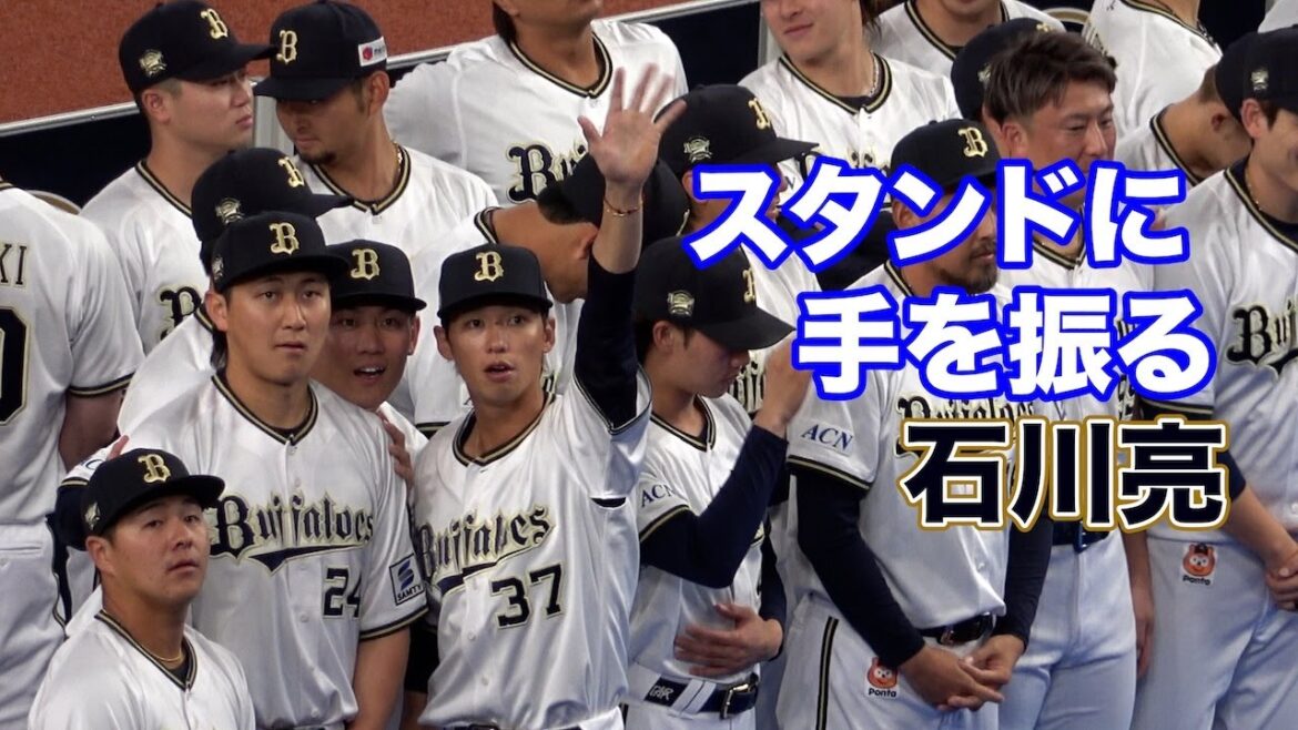 知り合いを見つけた？スタンドに手を振る石川亮