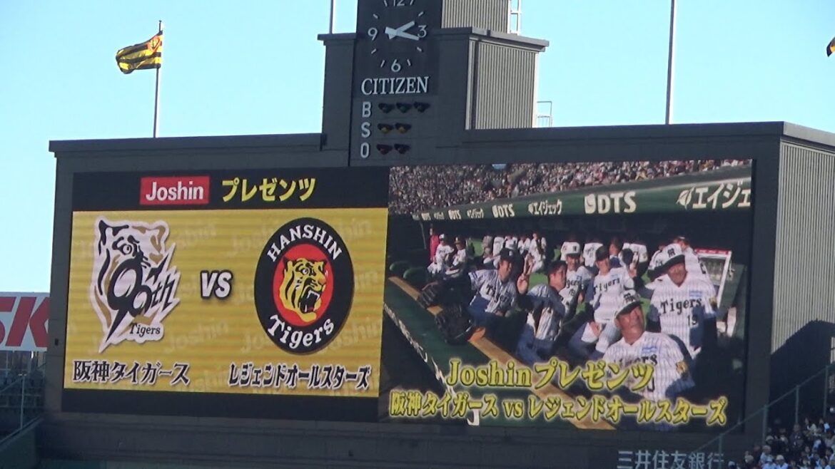 【阪神ファン感謝デー2025】阪神タイガースvsレジェンドオールスターズ ノーカット 最高に盛り上がった現役vsOBの対決をノーカットでお届け！！何度でも見たくなる夢の対決をご覧ください！！
