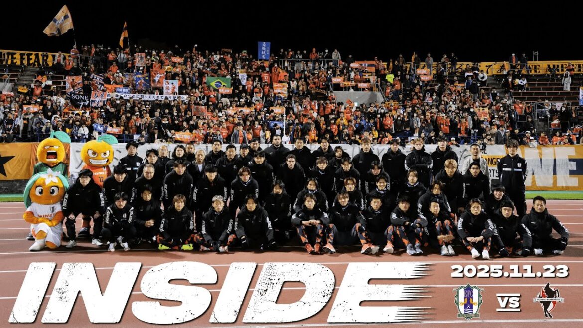 【愛媛FC】37節INSIDE | 2025年11月23日vsロアッソ熊本 【愛媛FC】37節INSIDE | 2025年11月23日vsロアッソ熊本