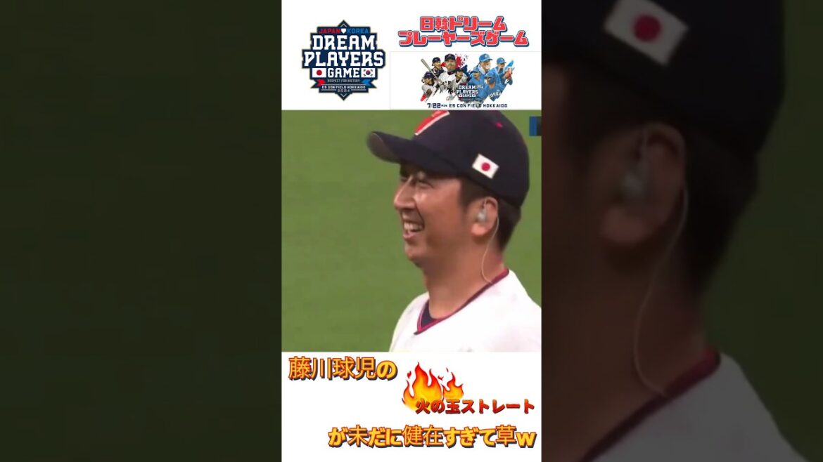 藤川球児の火の玉ストレートが未だに健在すぎるw #shorts