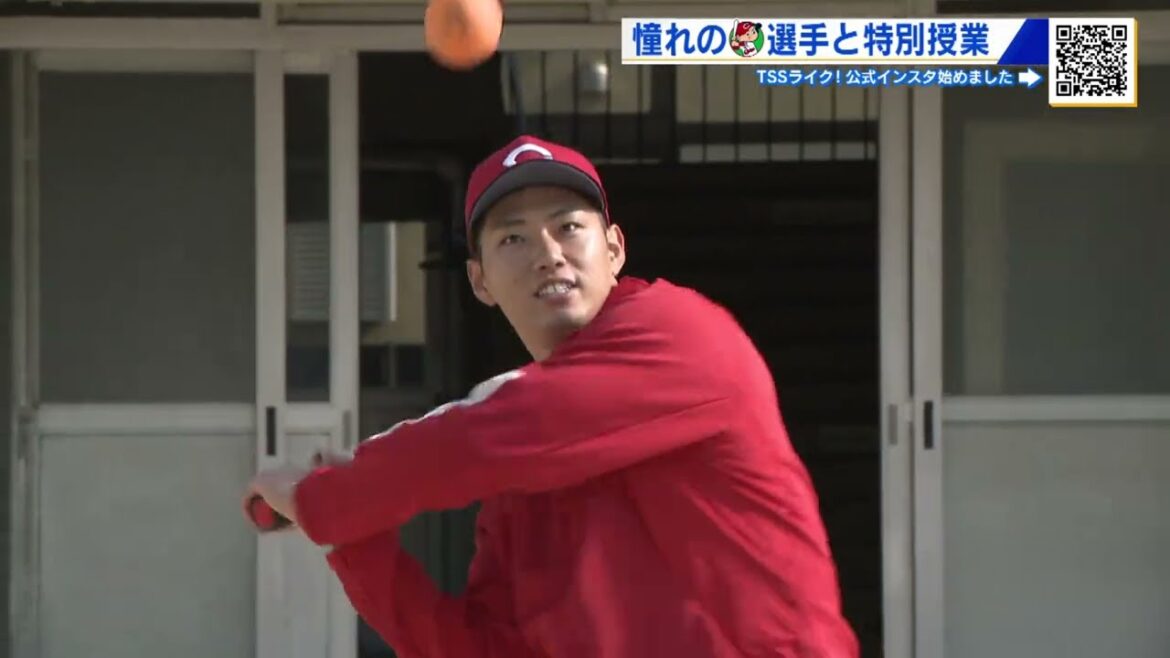 【シーズンオフ】スポーツの楽しさを感じて !カープ中村奨成選手らが小学校で特別授業「一生心に残るくらい大切な思い出」【球団認定】カープ全力応援チャンネル 【シーズンオフ】スポーツの楽しさを感じて !カープ中村奨成選手らが小学校で特別授業「一生心に残るくらい大切な思い出」【球団認定】カープ全力応援チャンネル