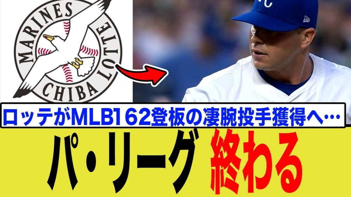 パ・リーグ 終わる