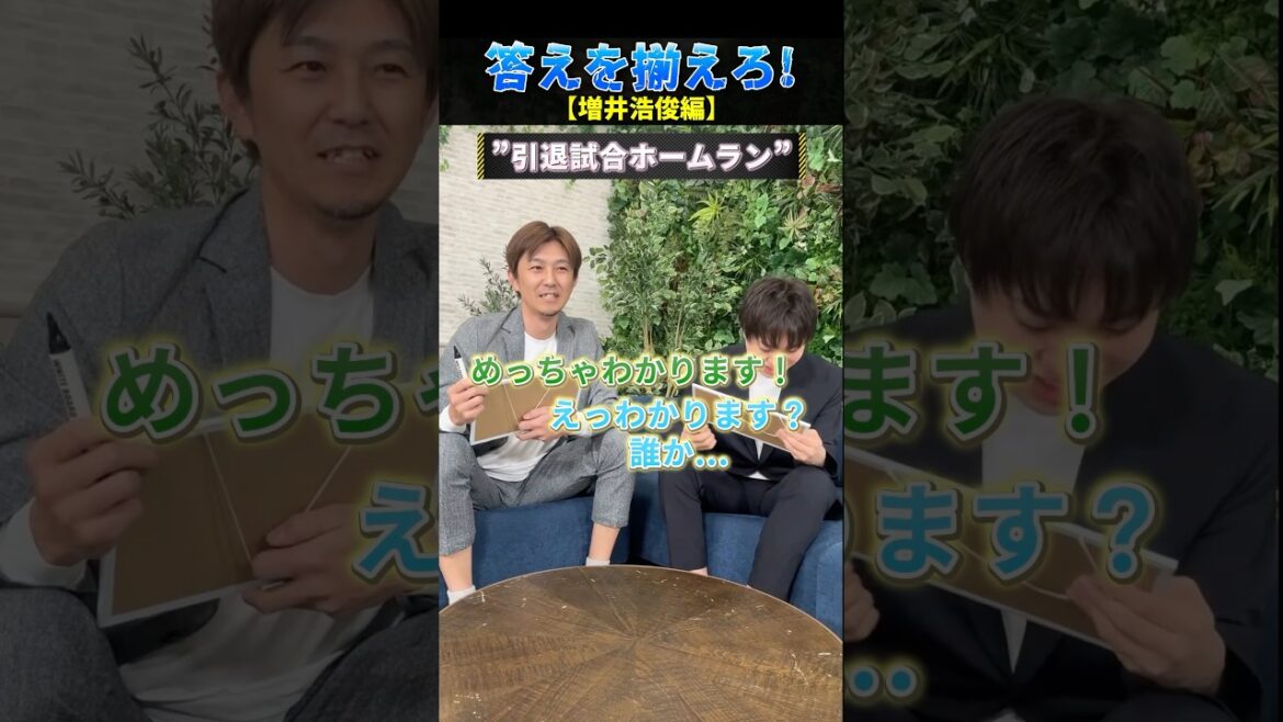 【増井浩俊さん】答えを揃えろ! #プロ野球 #野球 #増井浩俊 #千賀滉大 【増井浩俊さん】答えを揃えろ! #プロ野球 #野球 #増井浩俊 #千賀滉大