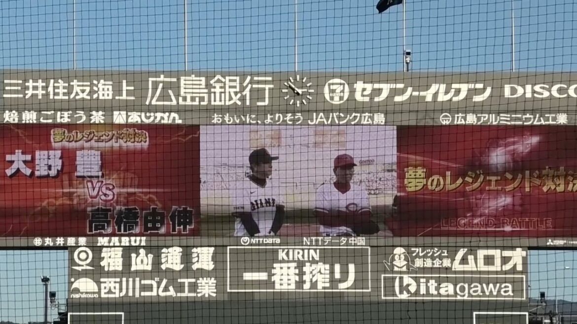 大野豊vs巨人OB高橋由伸、夢のレジェンド対決！カープレジェンドゲーム 2025年11月29日