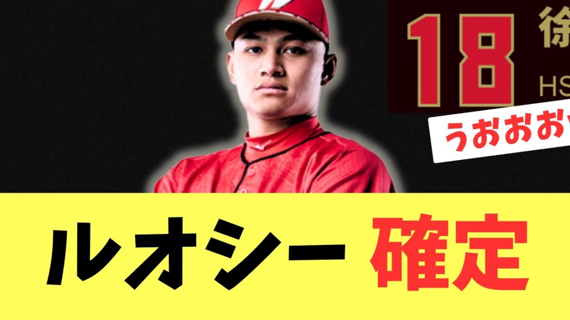 【補強】日米争奪戦に決着！台湾の秘宝「徐若熙」を3年総額15億規模でソフトバンクホークスが獲得へ！