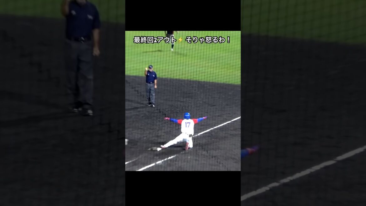 最終回2アウト⚡ そりゃ怒るわ！塁審アウト判定 → リクエストでセーフｗ　侍ジャパン　高校日本代表vsプエルトリコ　#高校野球 #侍ジャパン #wbsc #誤審  #日本代表 #甲子園