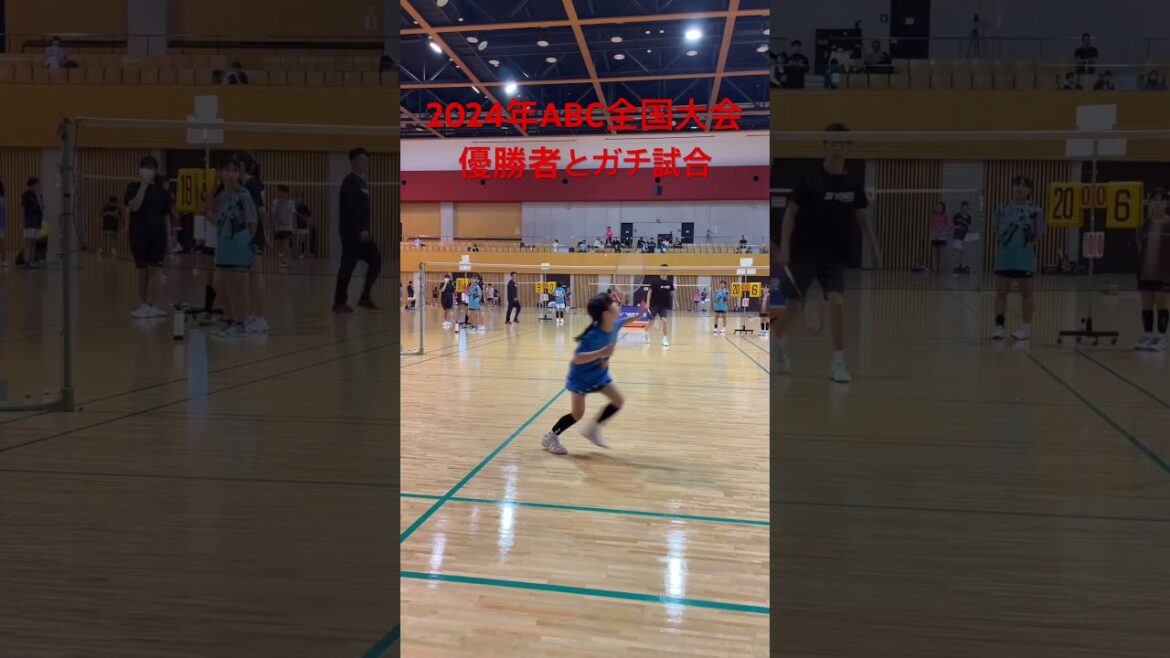 2024年ABC全国大会優勝者とガチ試合