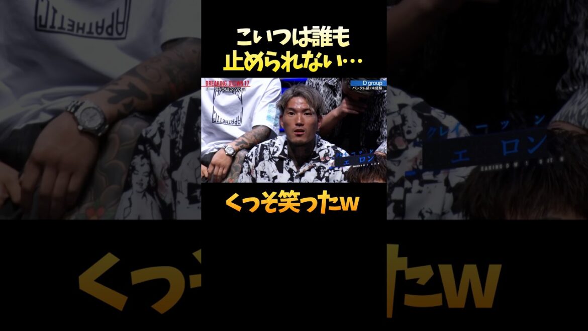 シェンロンを超える逸材が登場してしまう… #shorts シェンロンを超える逸材が登場してしまう… #shorts