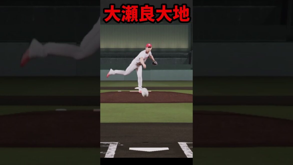 プロスピ2025 大瀬良大地 全球種リアルスピード #プロスピa #プロスピ2025