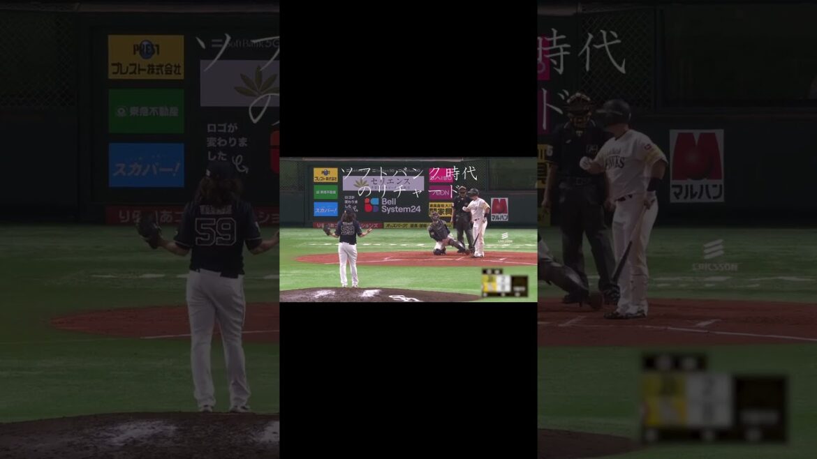 リチャードの予告ホームラン #プロ野球 #野球 #福岡ソフトバンクホークス #shorts #かっこいい #ホームラン