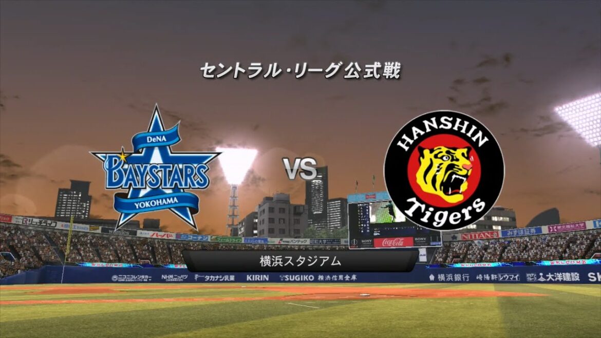 2014☆DeNA（山口俊）ＶＳ阪神（岩田稔）☆横浜スタジアム【PS3】プロ野球スピリッツ2014