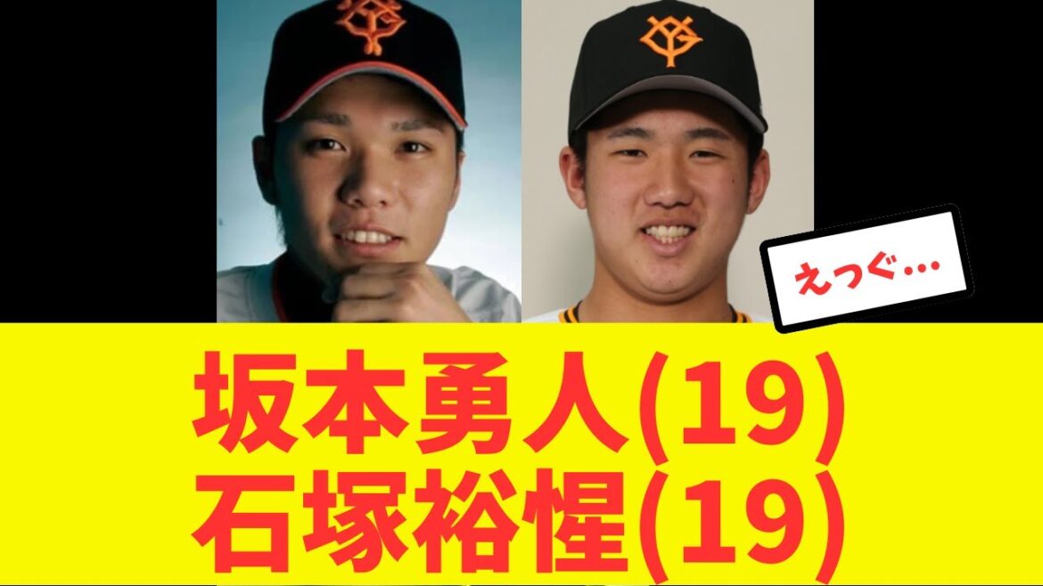 【坂本石塚】一年目ファームの成績を比較してみると思ってたより二人の差が...