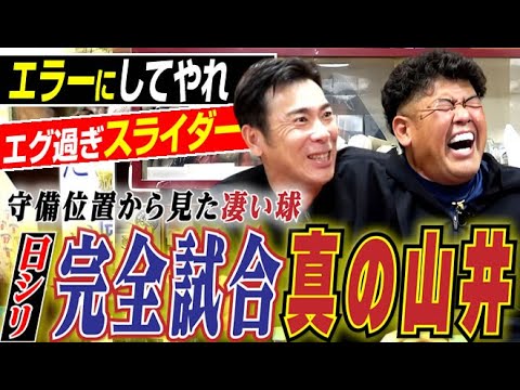 【日シリ完全試合のウラ側】エラーを試みたノリとエグ過ぎ山井に二塁で呆然の荒木&“日の丸”五輪の極限重圧から学んだ事。中村紀洋さん&荒木雅博さん『黄金ドラゴンズ“洗いざらい爆笑深堀り』〈第6話〉 【日シリ完全試合のウラ側】エラーを試みたノリとエグ過ぎ山井に二塁で呆然の荒木&“日の丸”五輪の極限重圧から学んだ事。中村紀洋さん&荒木雅博さん『黄金ドラゴンズ“洗いざらい爆笑深堀り』〈第6話〉