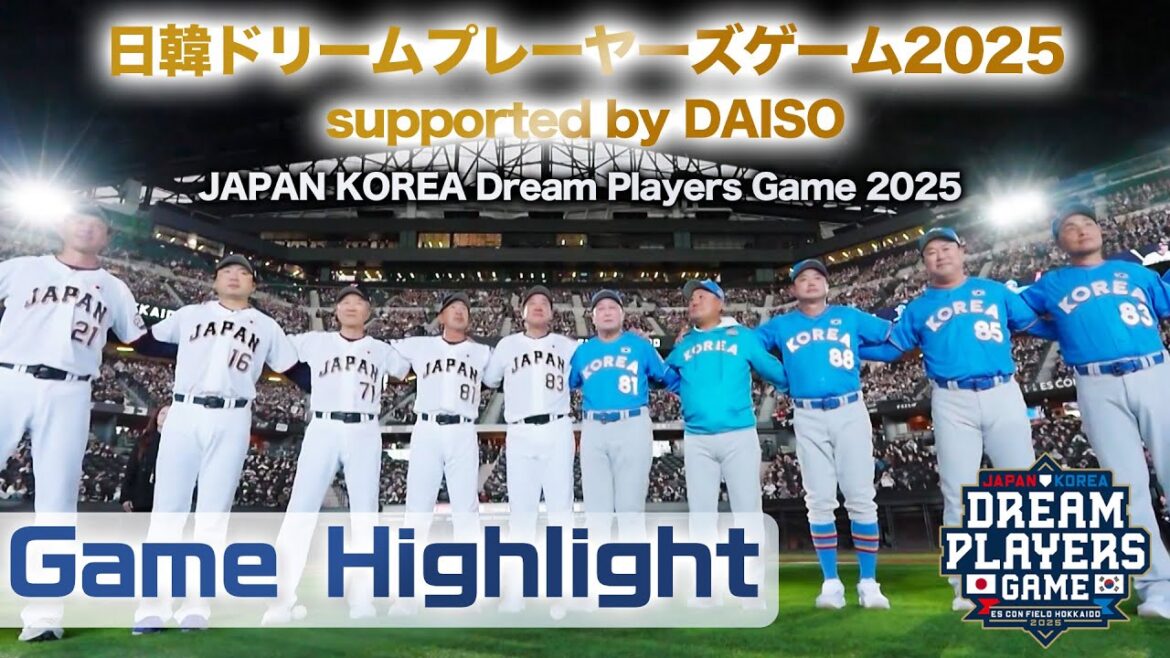 Hokkaido-Nippon-Ham-Fighters: 《日韓ドリームプレーヤーズゲーム2025 supported by DAISO》11/30 GAME HIGHLIGHT(JAPAN KOREA Dream Players Game 2025) 《日韓ドリームプレーヤーズゲーム2025 supported by DAISO》11/30 GAME HIGHLIGHT(JAPAN KOREA Dream Players Game 2025)