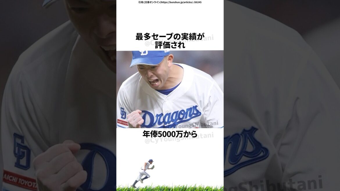 【プロ野球】先週実際に起こったプロ野球の出来事・雑学・エピソード3【11/17～11/23】