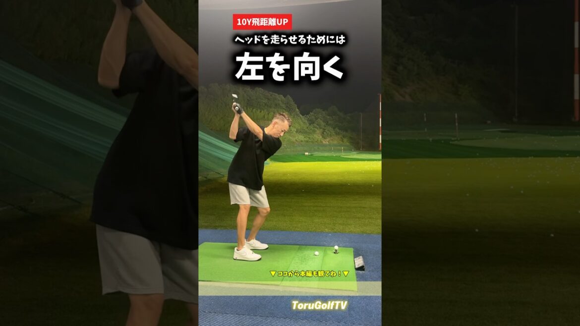 かるーく飛距離を出す秘密㊙️［㊗️100万回再生 再投稿シリーズ］