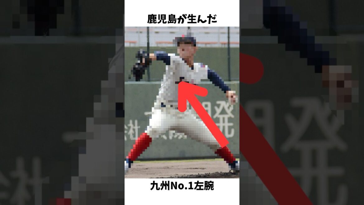 九州を制したMAX147キロ左腕#プロ野球#高校野球#れいめい高校#東北楽天ゴールデンイーグルス#伊藤大晟