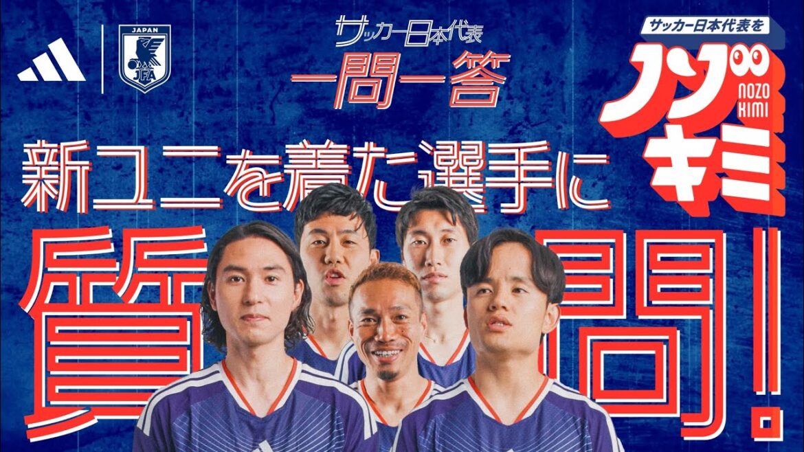 サッカー日本代表 一問一答 ノゾキミ👀 サッカー日本代表 一問一答 ノゾキミ👀