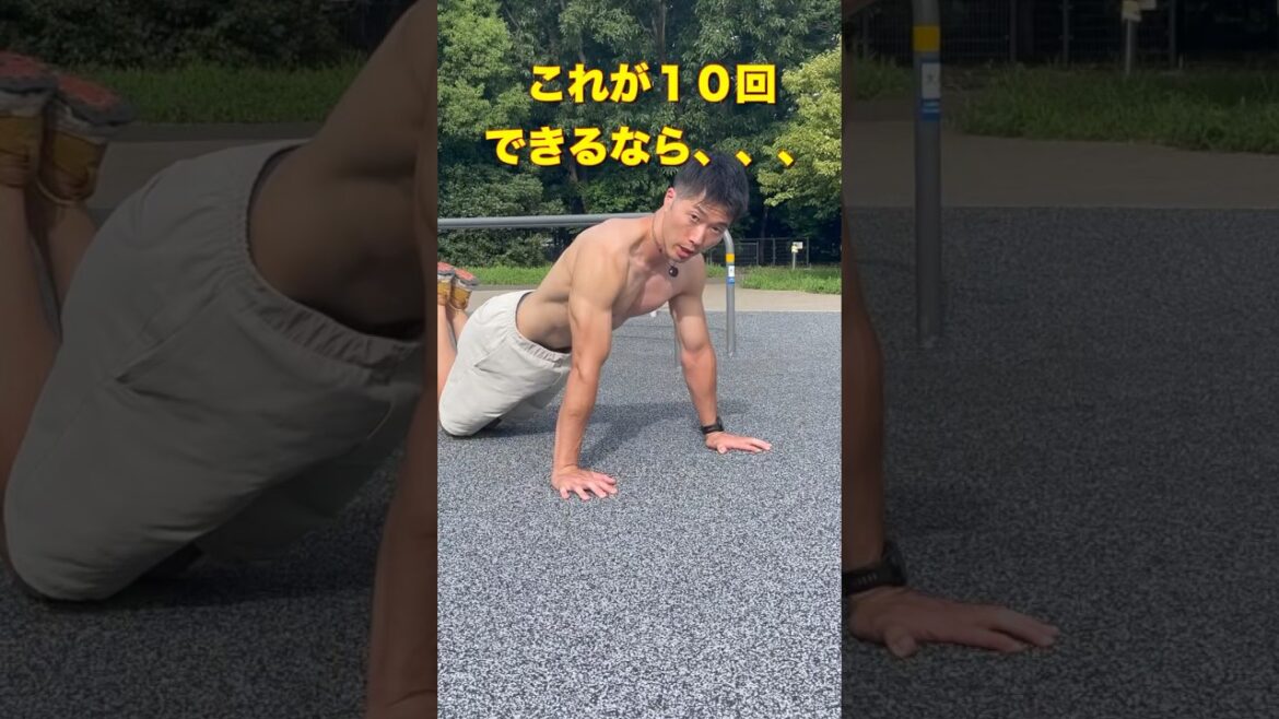 もし⭕️⭕️が5回できるなら、、、プッシュアップに挑戦できます💪......#カリステニクス#キャリステニクス#自重トレーニング#自重トレ#自重#腕立て伏せ#プッシュアップ#プリズナートレーニング