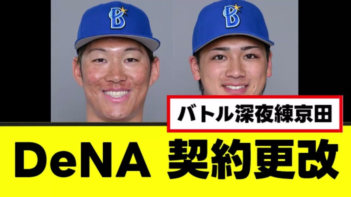 【DeNA】京田陽太、深夜3時練習の真相を語るwww