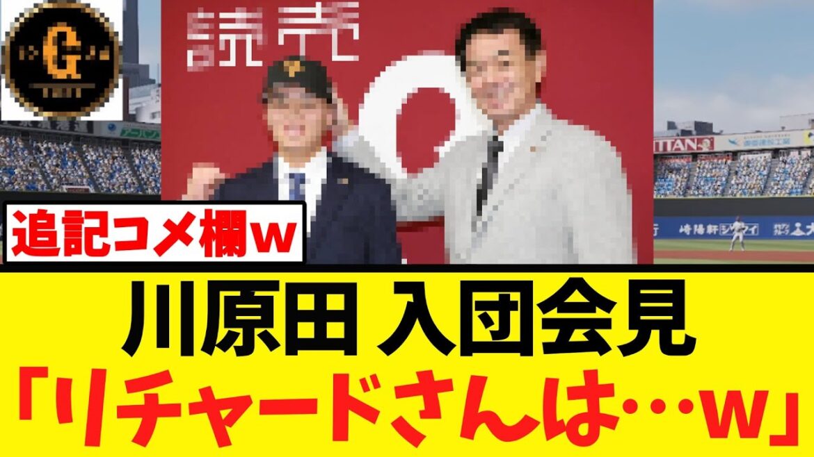 【追記コメ欄】リチャードは意外な反応もｗ